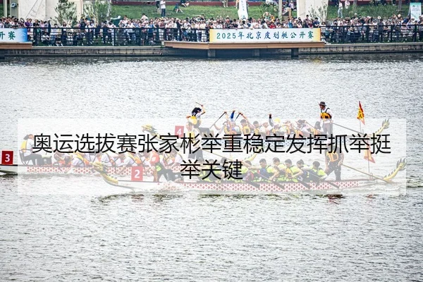 ao-yun-xuan-ba-sai-zhang-jia-bin-ju-zhong-wen-ding-fa-hui-zhua-ju-ting-ju-guan-jian-3-698.jpg