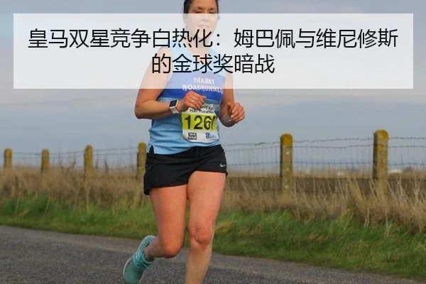 huang-ma-shuang-xing-jing-zheng-bai-re-hua-mu-ba-pei-yu-wei-ni-xiu-si-de-jin-qiu-jiang-an-zhan-3-208.jpg
