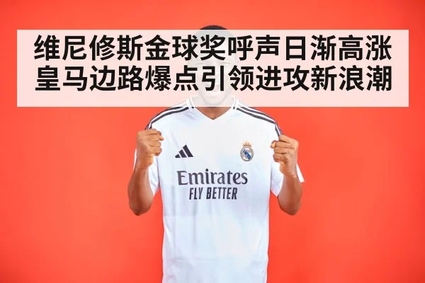 Vinicius Junior Real Madrid